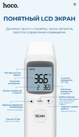 Бесконтактный инфракрасный ИК (лазерный) медицинский термометр пирометр HOCO YS-ET03
